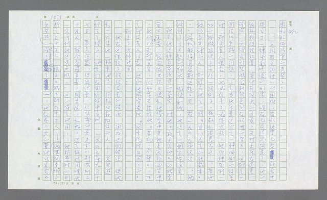 主要名稱：麥克阿瑟傳圖檔，第545張，共912張