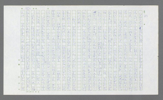 主要名稱：麥克阿瑟傳圖檔，第546張，共912張