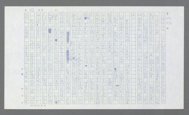 主要名稱：麥克阿瑟傳圖檔，第547張，共912張