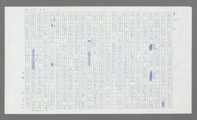 主要名稱：麥克阿瑟傳圖檔，第549張，共912張