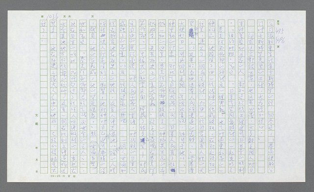 主要名稱：麥克阿瑟傳圖檔，第550張，共912張