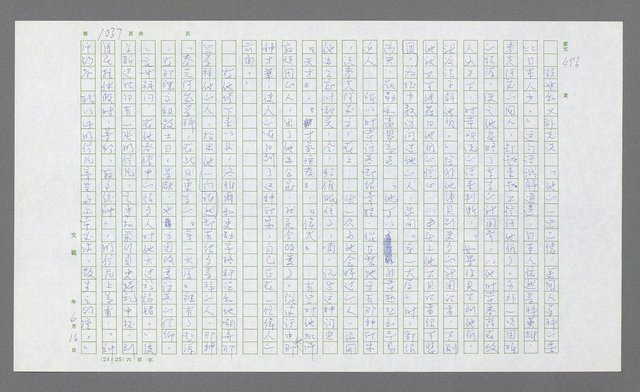 主要名稱：麥克阿瑟傳圖檔，第551張，共912張