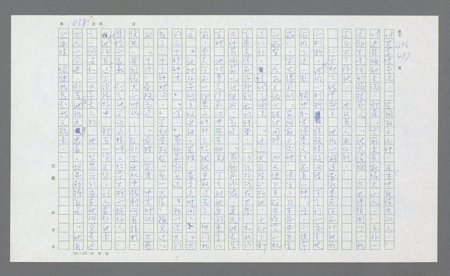 主要名稱：麥克阿瑟傳圖檔，第552張，共912張