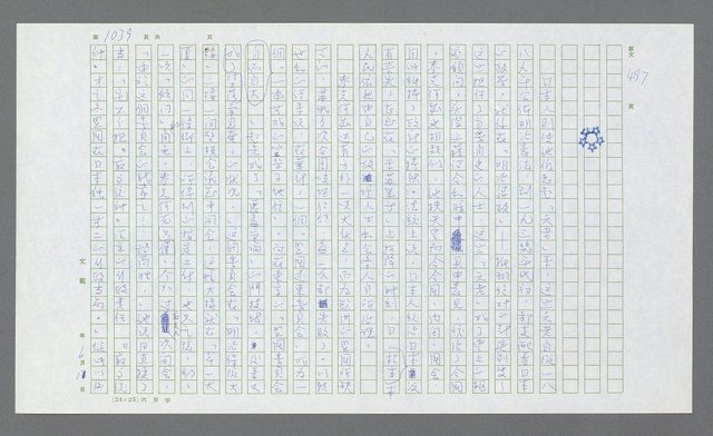 主要名稱：麥克阿瑟傳圖檔，第553張，共912張