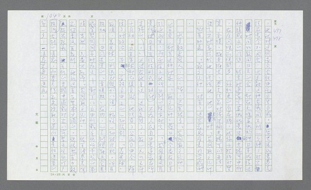 主要名稱：麥克阿瑟傳圖檔，第554張，共912張