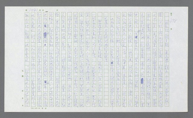 主要名稱：麥克阿瑟傳圖檔，第555張，共912張