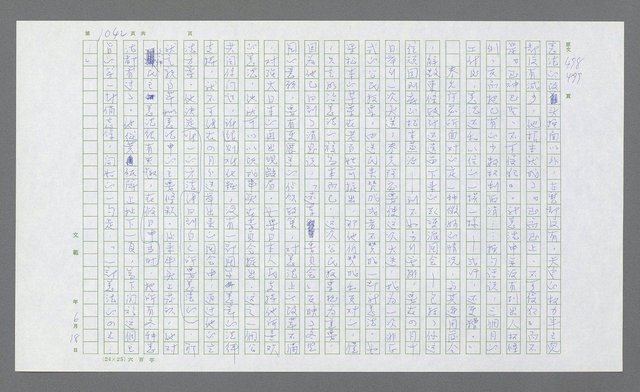 主要名稱：麥克阿瑟傳圖檔，第556張，共912張