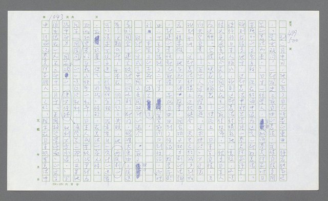 主要名稱：麥克阿瑟傳圖檔，第557張，共912張