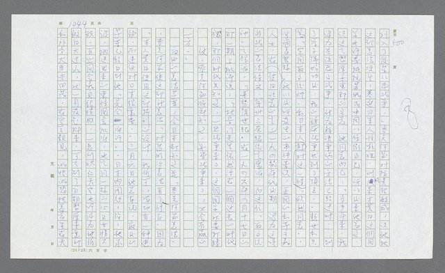 主要名稱：麥克阿瑟傳圖檔，第558張，共912張