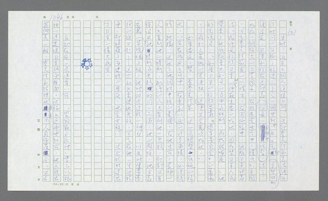 主要名稱：麥克阿瑟傳圖檔，第560張，共912張