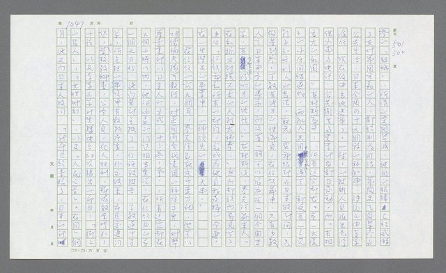 主要名稱：麥克阿瑟傳圖檔，第561張，共912張