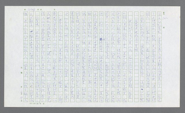 主要名稱：麥克阿瑟傳圖檔，第562張，共912張