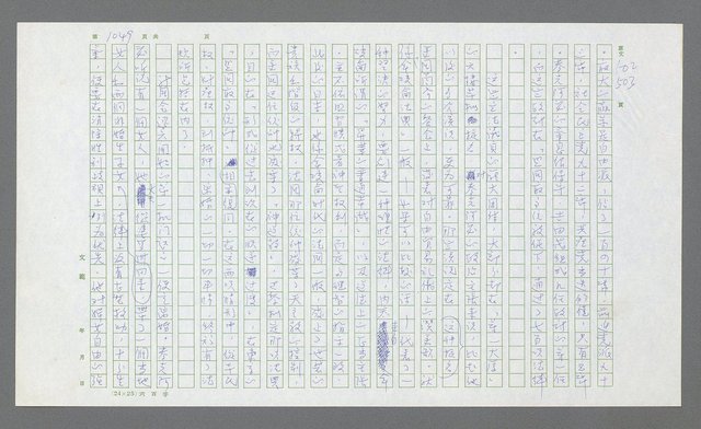 主要名稱：麥克阿瑟傳圖檔，第563張，共912張