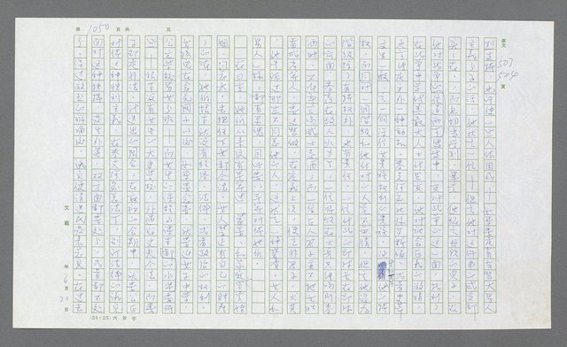 主要名稱：麥克阿瑟傳圖檔，第564張，共912張