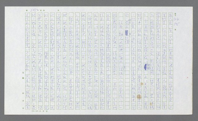 主要名稱：麥克阿瑟傳圖檔，第566張，共912張