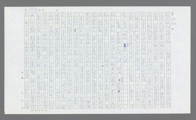 主要名稱：麥克阿瑟傳圖檔，第568張，共912張