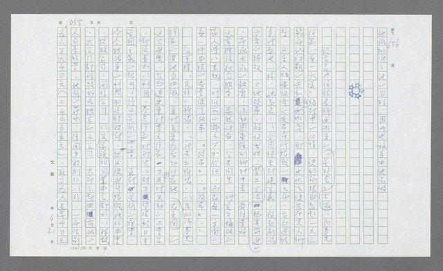 主要名稱：麥克阿瑟傳圖檔，第569張，共912張