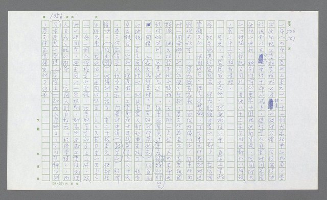 主要名稱：麥克阿瑟傳圖檔，第570張，共912張