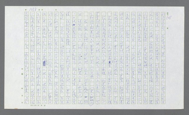 主要名稱：麥克阿瑟傳圖檔，第572張，共912張