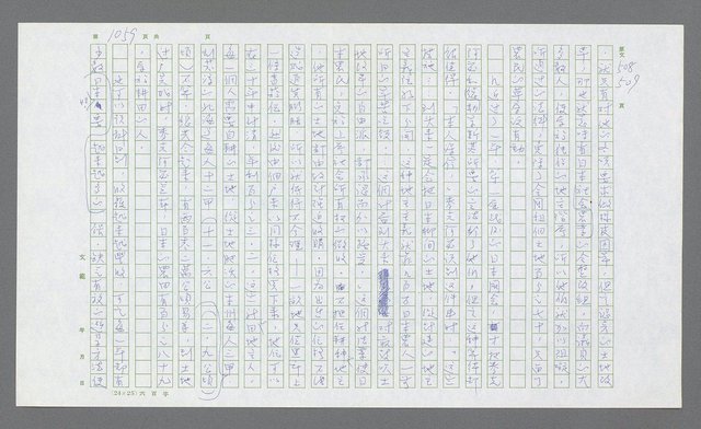 主要名稱：麥克阿瑟傳圖檔，第573張，共912張