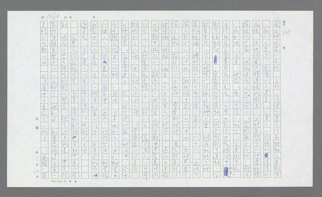 主要名稱：麥克阿瑟傳圖檔，第574張，共912張