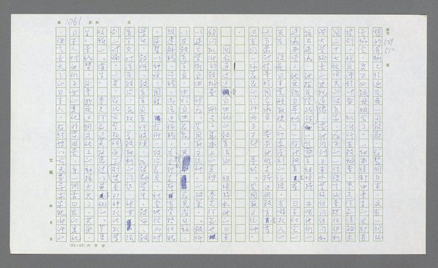 主要名稱：麥克阿瑟傳圖檔，第575張，共912張