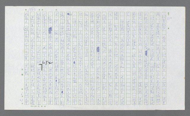 主要名稱：麥克阿瑟傳圖檔，第576張，共912張