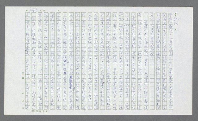 主要名稱：麥克阿瑟傳圖檔，第577張，共912張