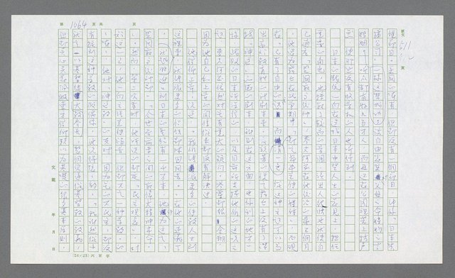 主要名稱：麥克阿瑟傳圖檔，第578張，共912張