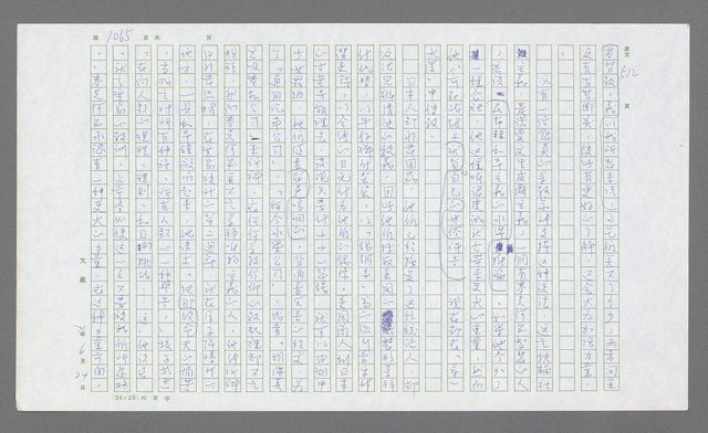 主要名稱：麥克阿瑟傳圖檔，第579張，共912張