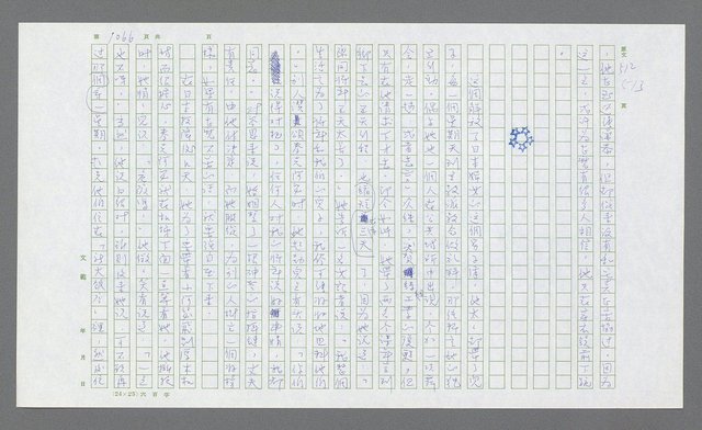 主要名稱：麥克阿瑟傳圖檔，第580張，共912張