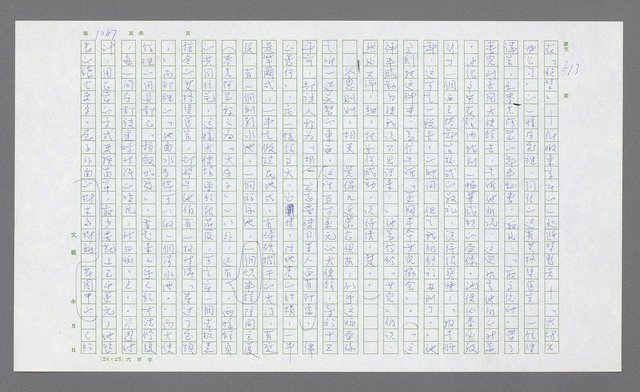 主要名稱：麥克阿瑟傳圖檔，第581張，共912張