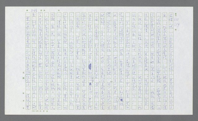 主要名稱：麥克阿瑟傳圖檔，第582張，共912張