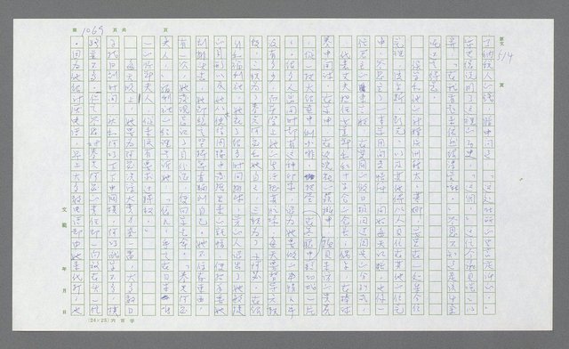 主要名稱：麥克阿瑟傳圖檔，第583張，共912張