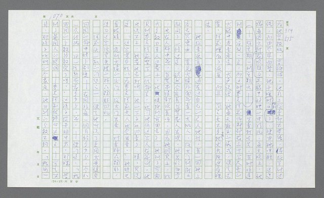 主要名稱：麥克阿瑟傳圖檔，第584張，共912張