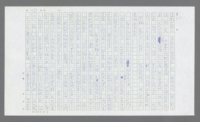 主要名稱：麥克阿瑟傳圖檔，第585張，共912張