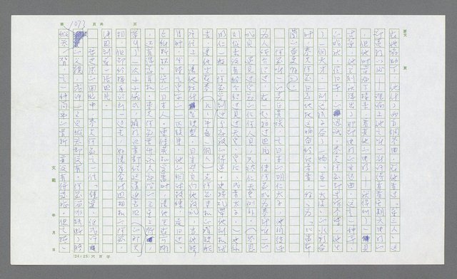 主要名稱：麥克阿瑟傳圖檔，第587張，共912張