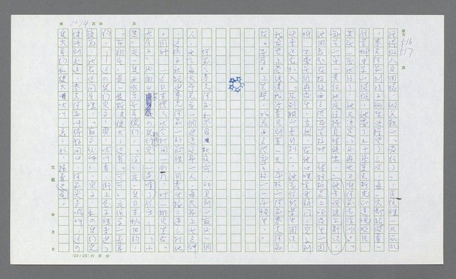 主要名稱：麥克阿瑟傳圖檔，第588張，共912張