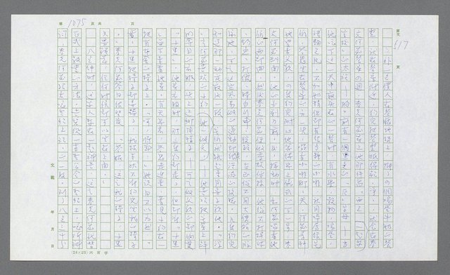 主要名稱：麥克阿瑟傳圖檔，第589張，共912張