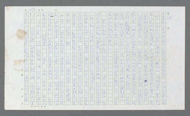 主要名稱：麥克阿瑟傳圖檔，第590張，共912張