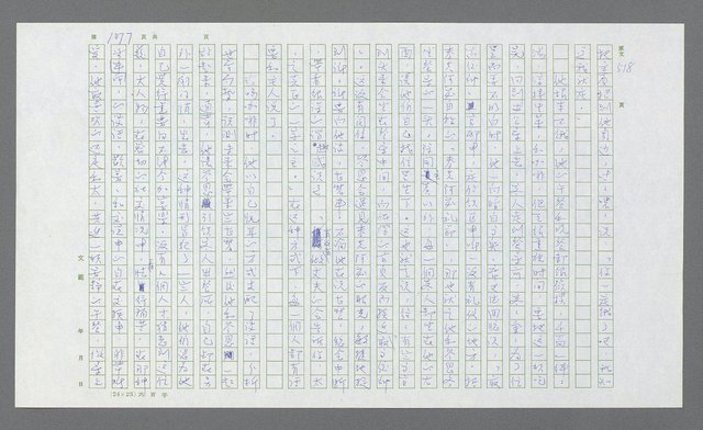 主要名稱：麥克阿瑟傳圖檔，第591張，共912張