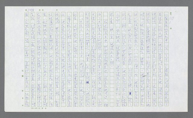 主要名稱：麥克阿瑟傳圖檔，第592張，共912張