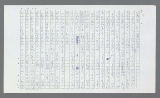 主要名稱：麥克阿瑟傳圖檔，第593張，共912張