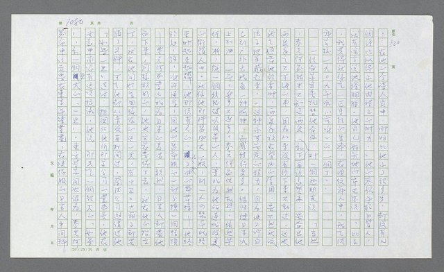 主要名稱：麥克阿瑟傳圖檔，第594張，共912張