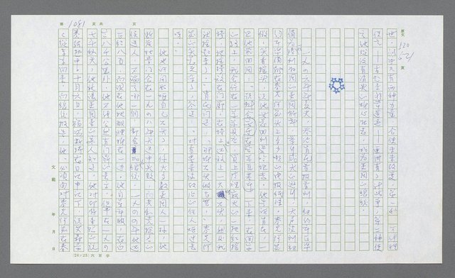 主要名稱：麥克阿瑟傳圖檔，第595張，共912張