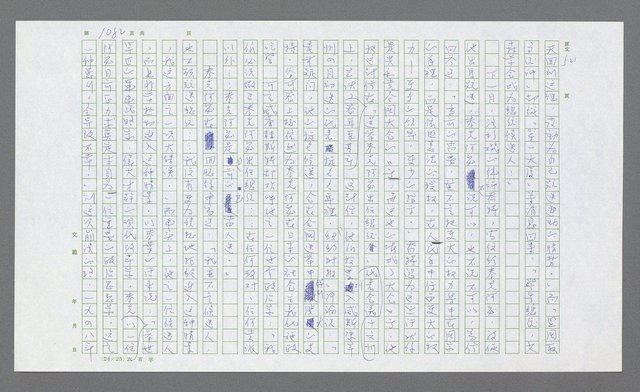 主要名稱：麥克阿瑟傳圖檔，第596張，共912張