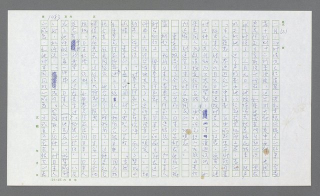 主要名稱：麥克阿瑟傳圖檔，第597張，共912張