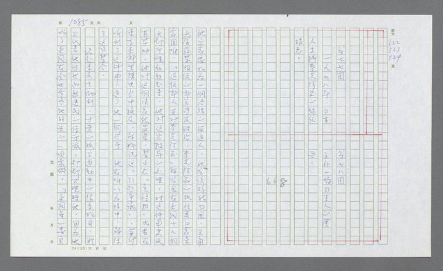 主要名稱：麥克阿瑟傳圖檔，第599張，共912張