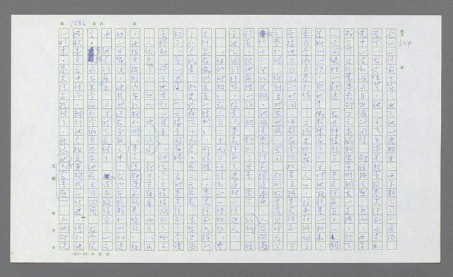 主要名稱：麥克阿瑟傳圖檔，第600張，共912張