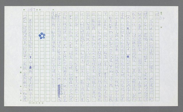 主要名稱：麥克阿瑟傳圖檔，第601張，共912張